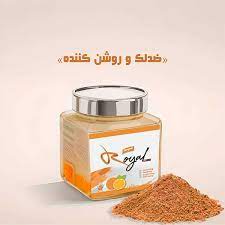 ماسک پودری لاتکسی ویتامین سی رویال Royal ساخت آمریکا حجم 250گرم